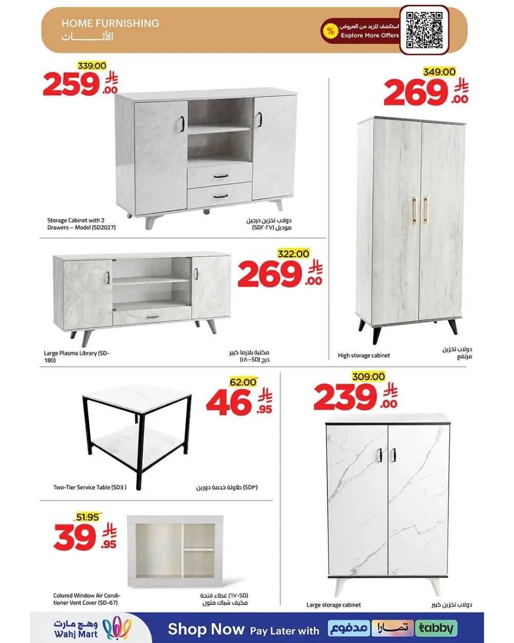 Wahj Mart Saudi Budget Saving Offers